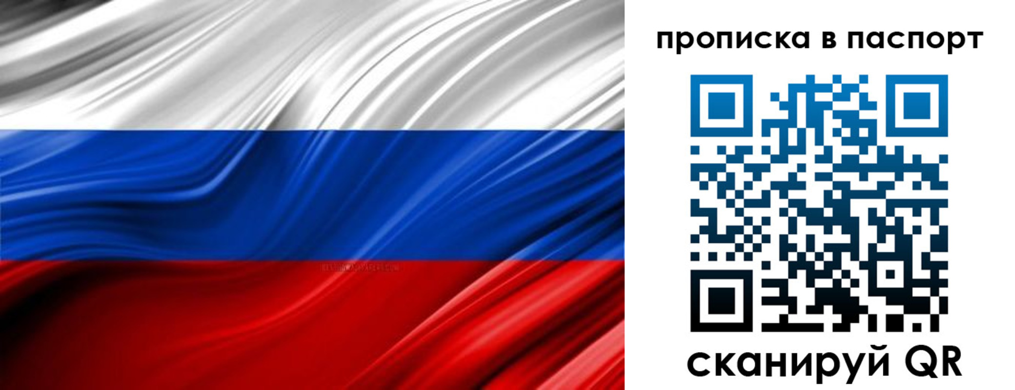 временная регистрация гарантия в Сыктывкаре