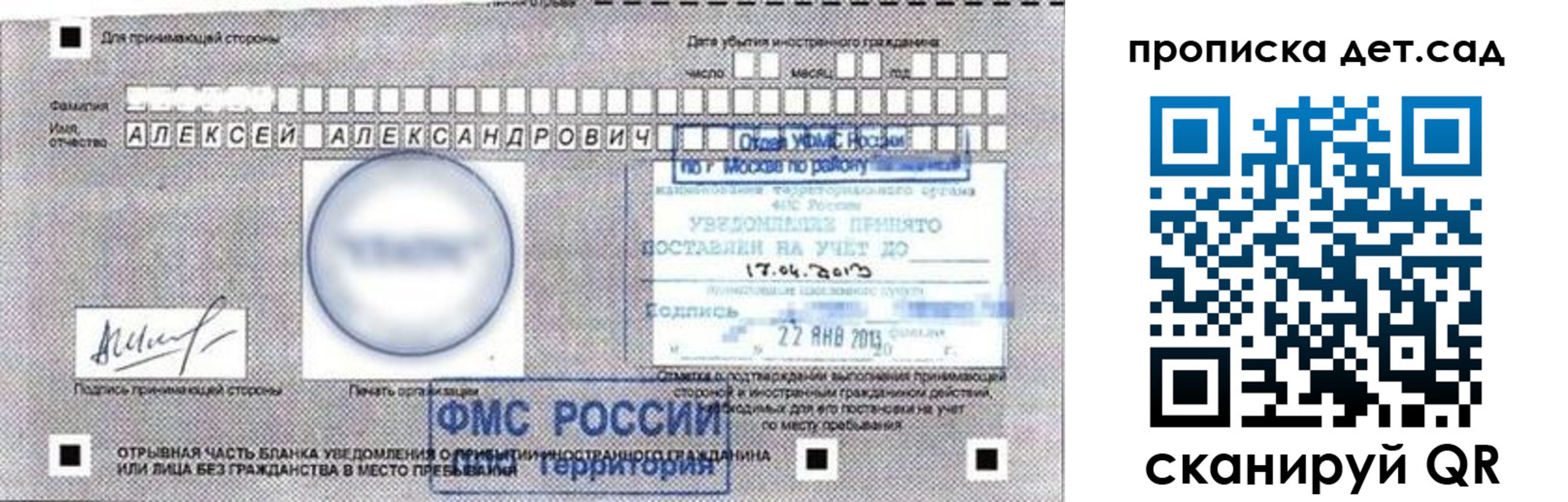 временная регистрация в Сыктывкаре