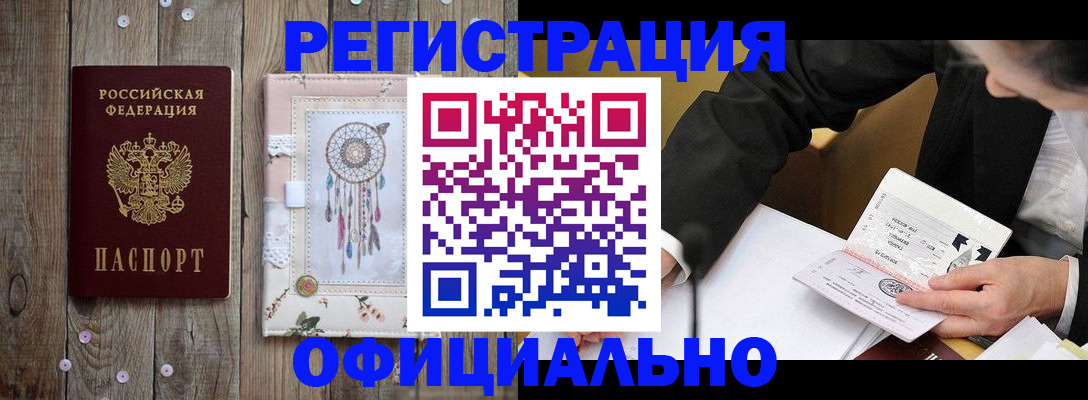 прописка поиск в Сыктывкаре