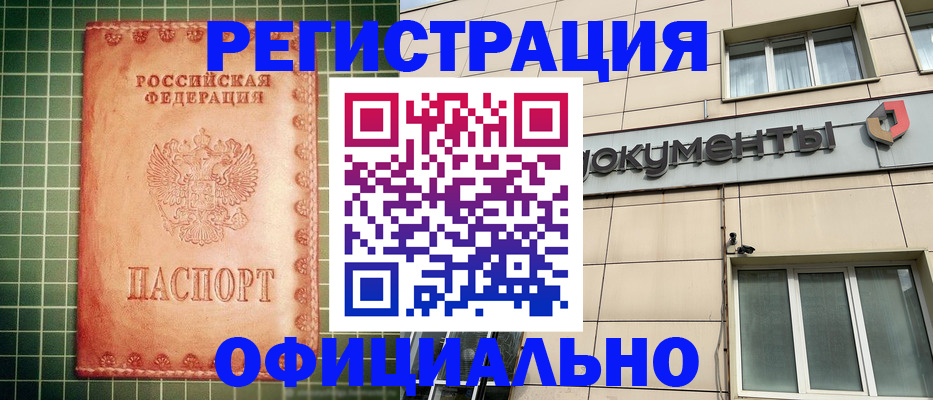 миграционный учет в Сыктывкаре