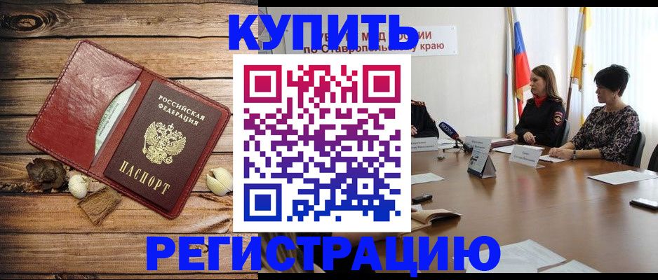 временная регистрация для всех в Сыктывкаре