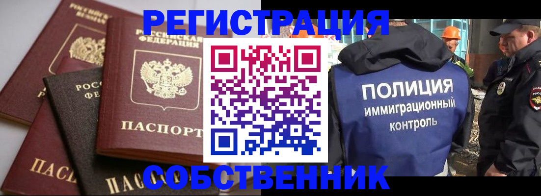 прописка для работы в Сыктывкаре