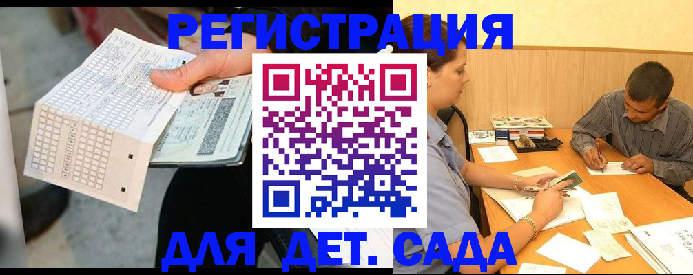 временная регистрация для всех в Сыктывкаре