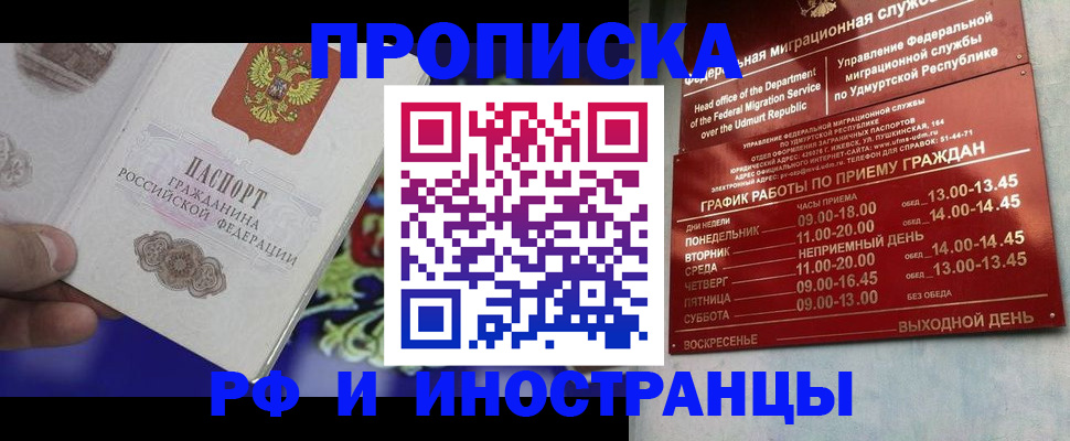прописка для военкомата в Сыктывкаре