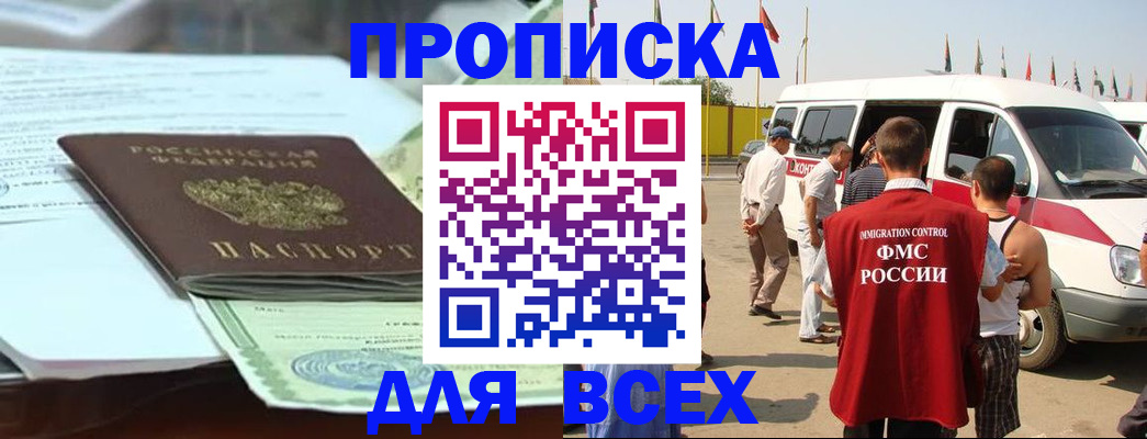 пропишу в квартире в Сыктывкаре