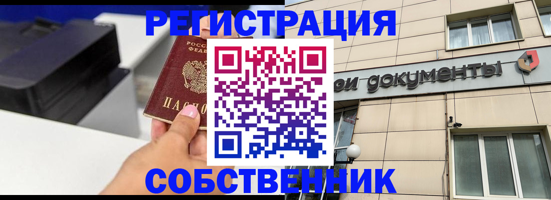 прописка в квартире в Сыктывкаре