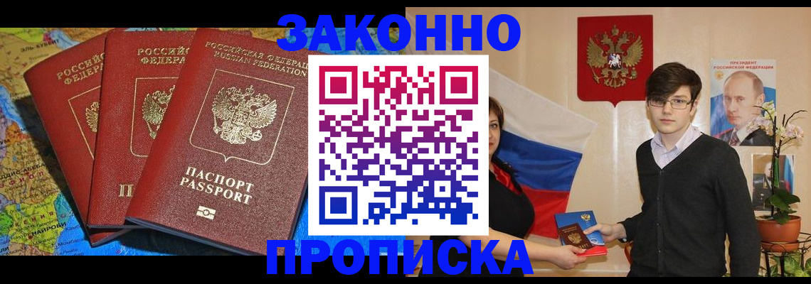 временная регистрация в Сыктывкаре