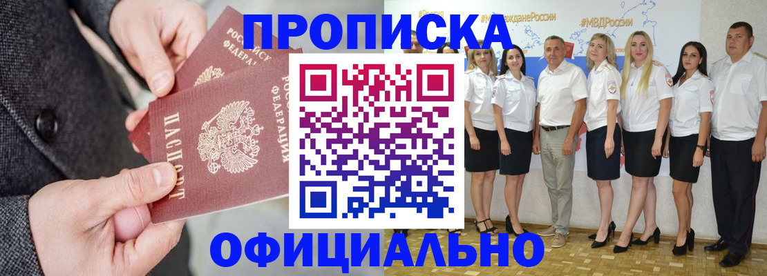 временная прописка в Сыктывкаре