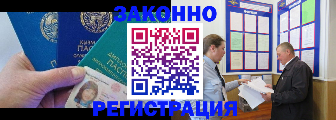 временная регистрация для всех в Сыктывкаре