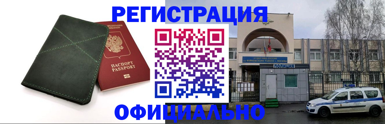 пропишу в квартире в Сыктывкаре